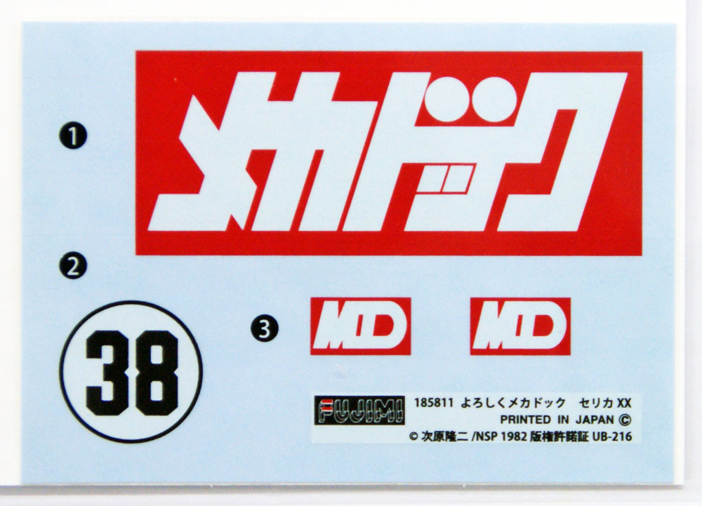 Fujimi 185811 Yoroshiku Mechadoc Celica XX 1/24 Scale Kit - Plaza