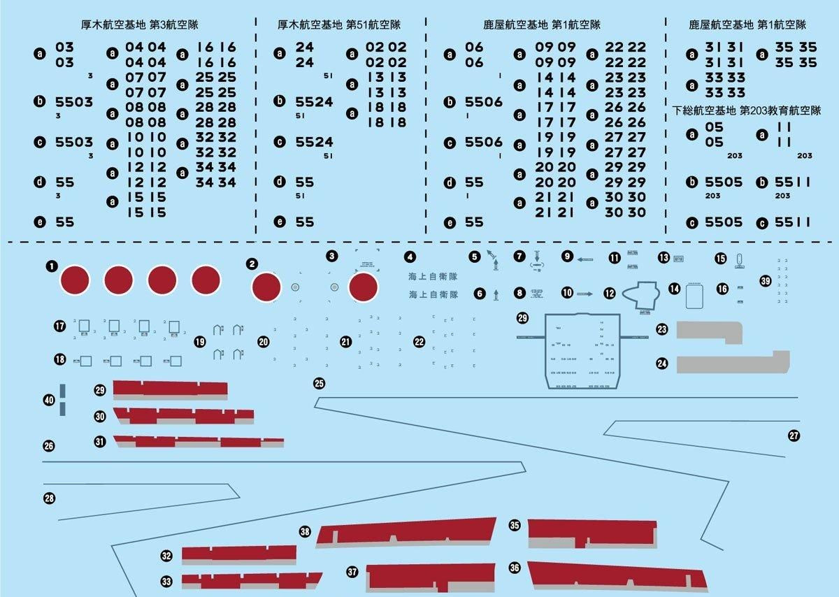 1/144 Sky Wave Series JMSDF P-1 Patrol Plane Plastic Model