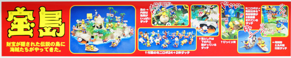 Aoshima 42922 Robodachi No 3 Takara Jima (Treasure Island) Non