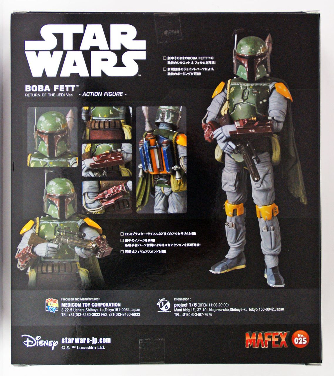 Medicom MAFEX 025 Boba Fett (Return of the Jedi Version) Figure  4530956470252