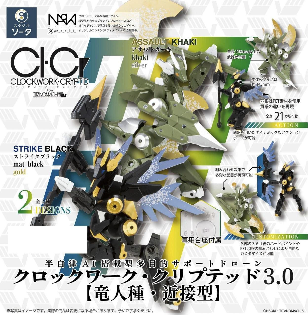CLOCKWORK-CRYPTID 3.0 Dragon Race Melee Type 2pcs BOX Figure