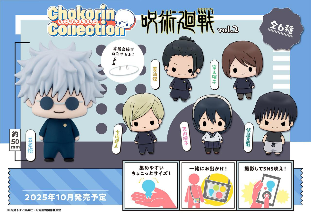 Chokorin Collection Vol.2 (Jujutsu Kaisen ) 6pcs BOX
