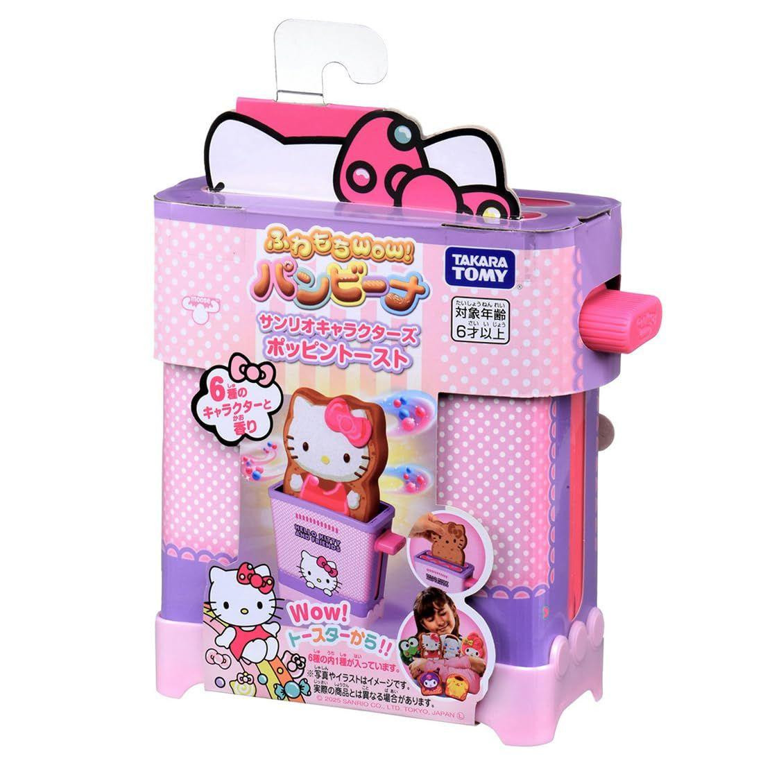 Fluffy Wow! Panbina Sanrio Characters Poppin Toast