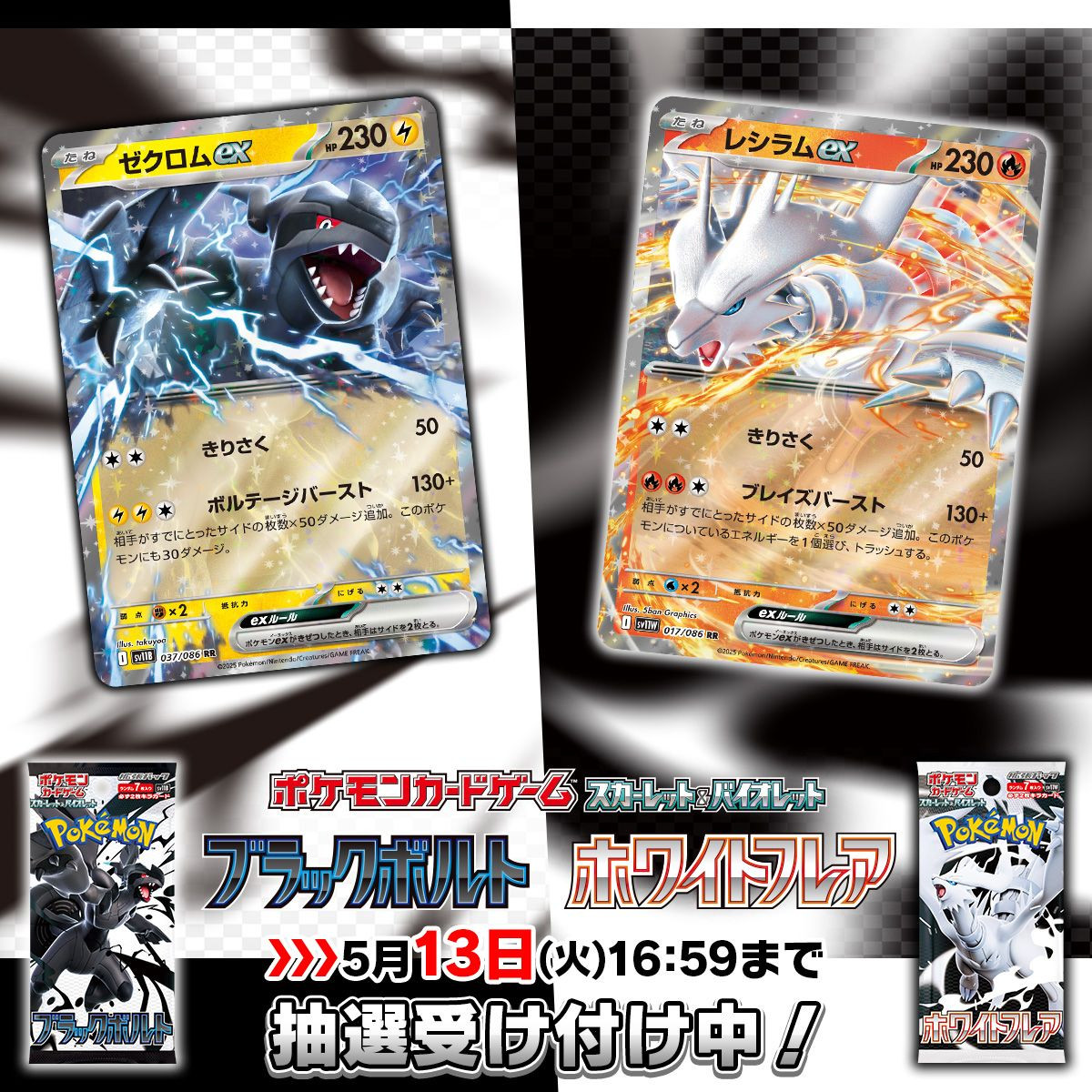 *Japanese* Pokemon White Flare Booster Box *Japanese* Pokemon White Flare Booster Box
