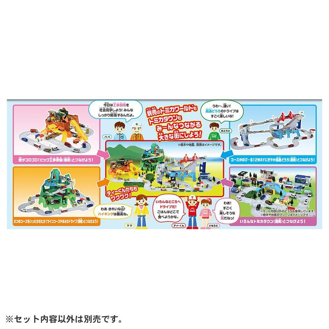 Tomica World & Town Connectable Road Set (With T-Kun's House)