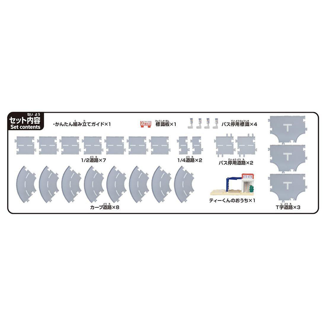 Tomica World & Town Connectable Road Set (With T-Kun's House)
