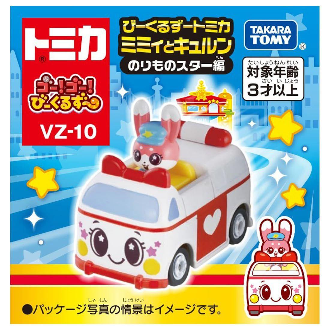 Go! Go! Vehicle Zoo Vehicle Zoo Tomica Mimi and Kyurun Vehicle