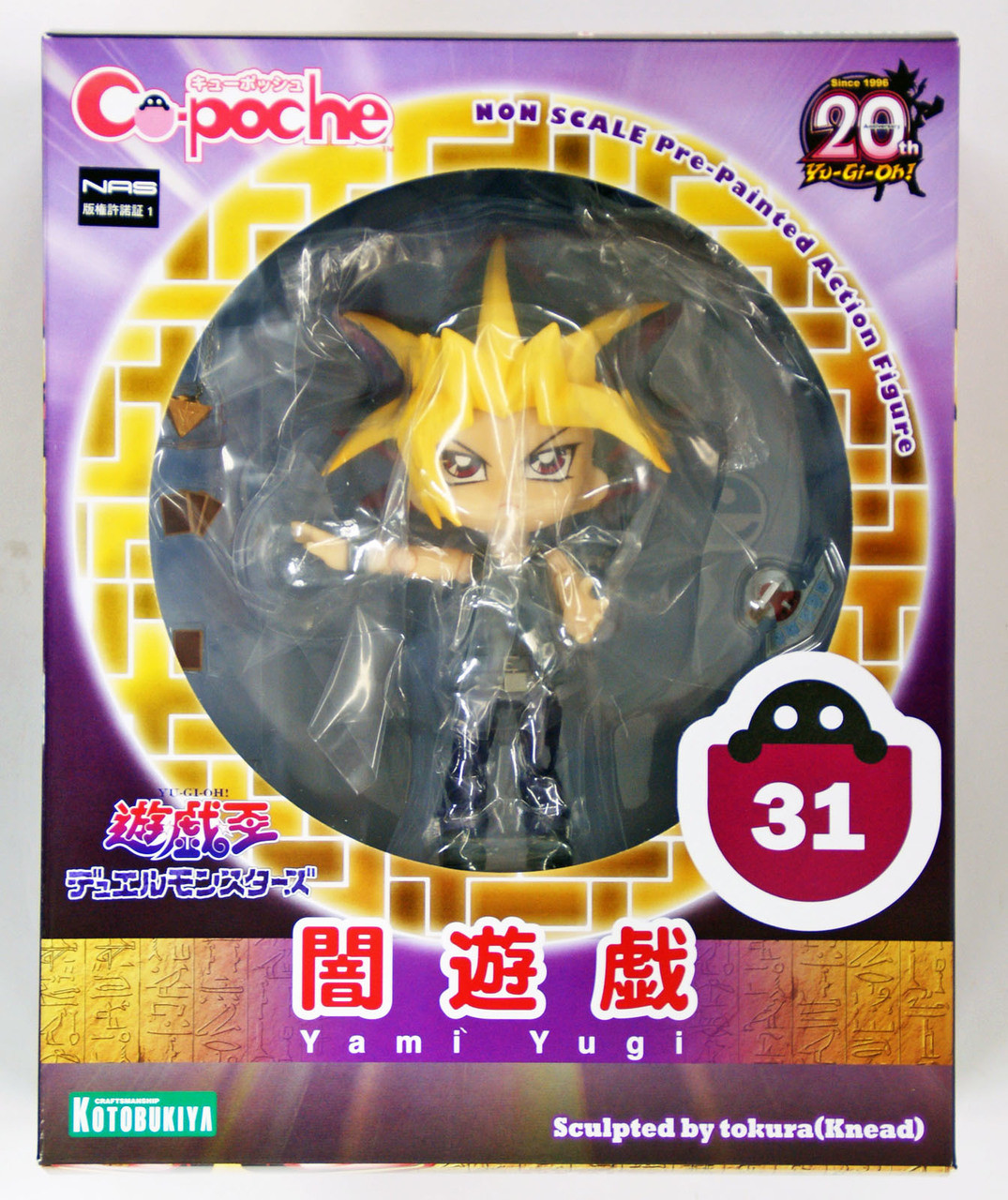 Kotobukiya AD039 Cu-poche YU-GI-OH! Dark Yugi/ Yami Yugi Figure