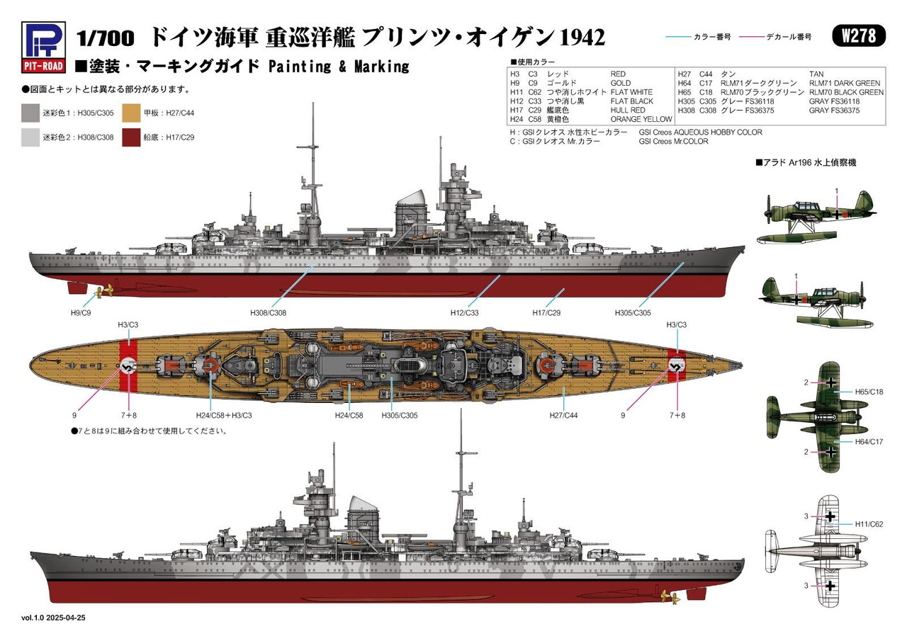 Admiral Hipper級重巡３番艦　print eugen sp 3枚 ヴァイスシュヴァルツ】 Admiral Hipper級重巡3番艦 Prinz Eugen