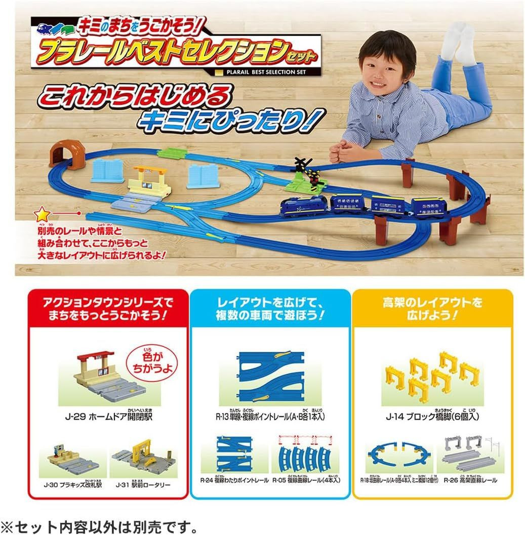 Pla-Rail Let's Make Your Town Move! Best Selection Set