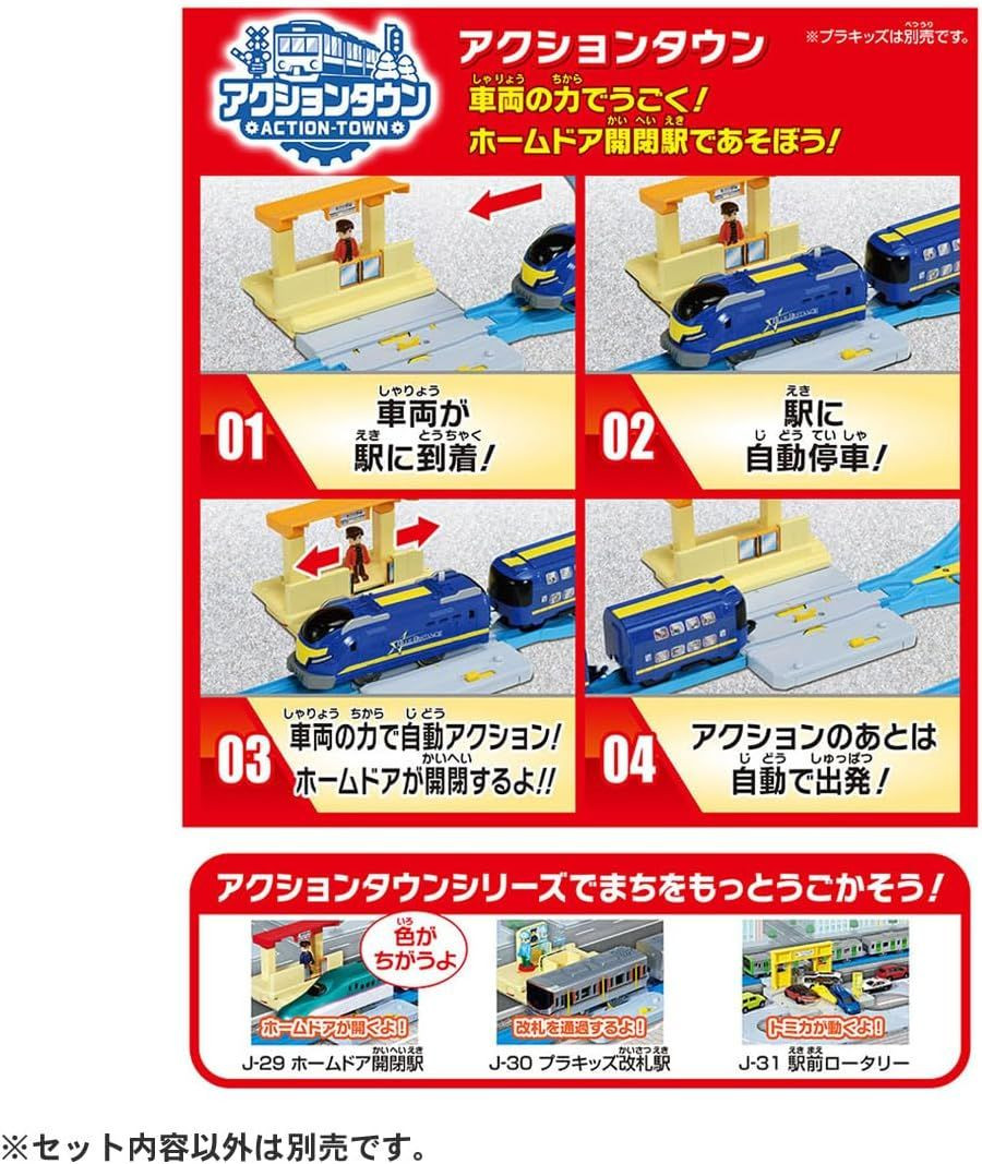 Pla-Rail Let's Make Your Town Move! Best Selection Set