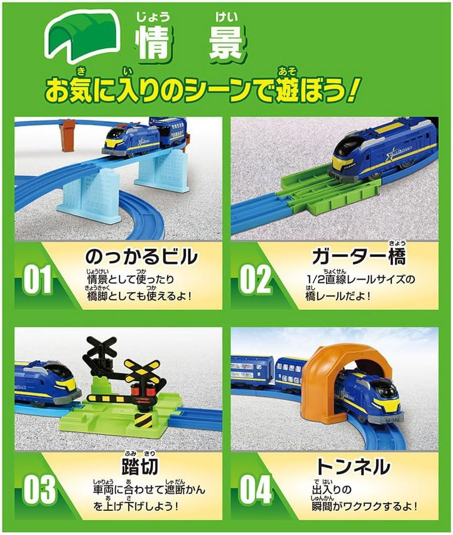 Pla-Rail Let's Make Your Town Move! Best Selection Set