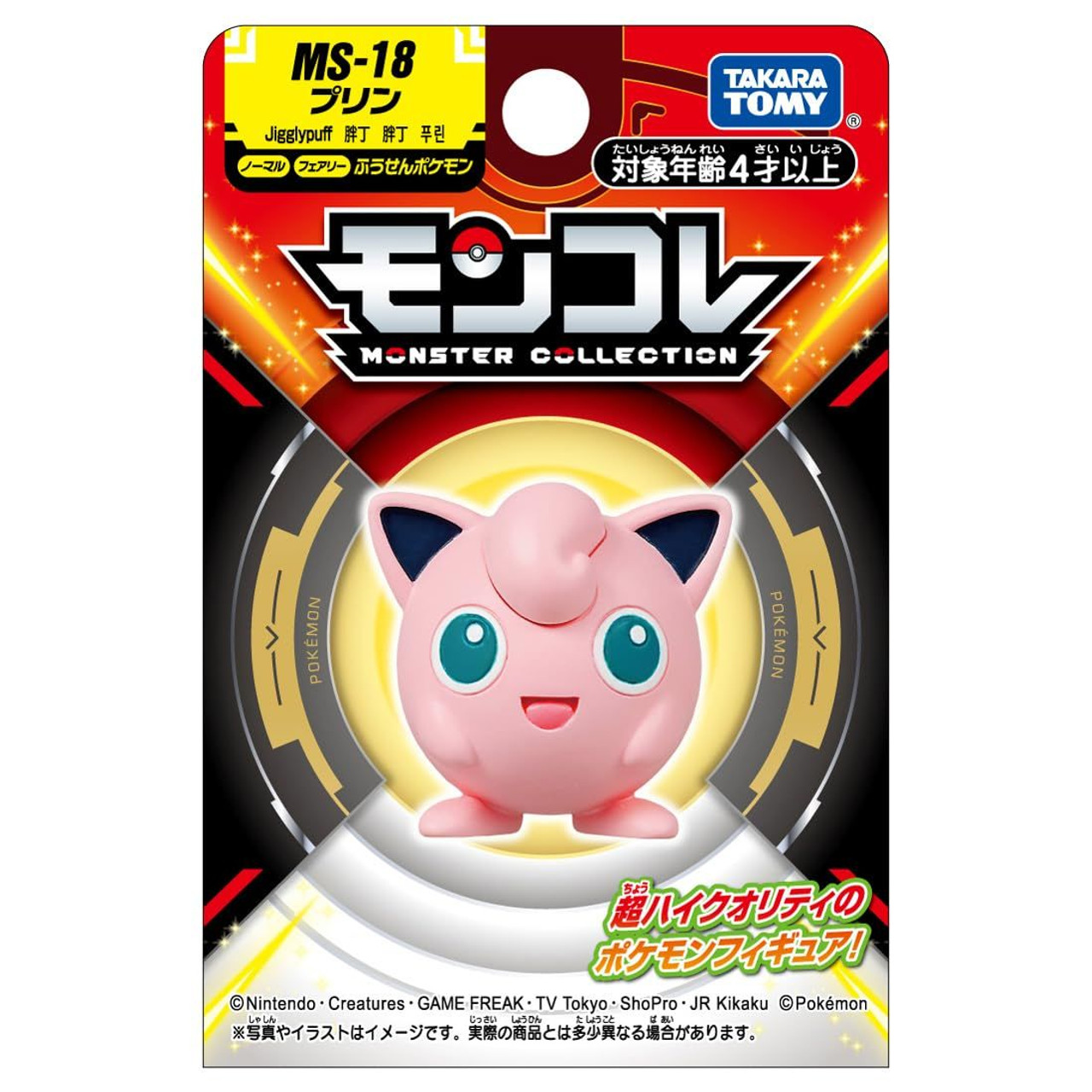 キッズ/ファミリー Takara Tomy - 2006 Pokemon Japanese Promo 128 s-l1200.jpg