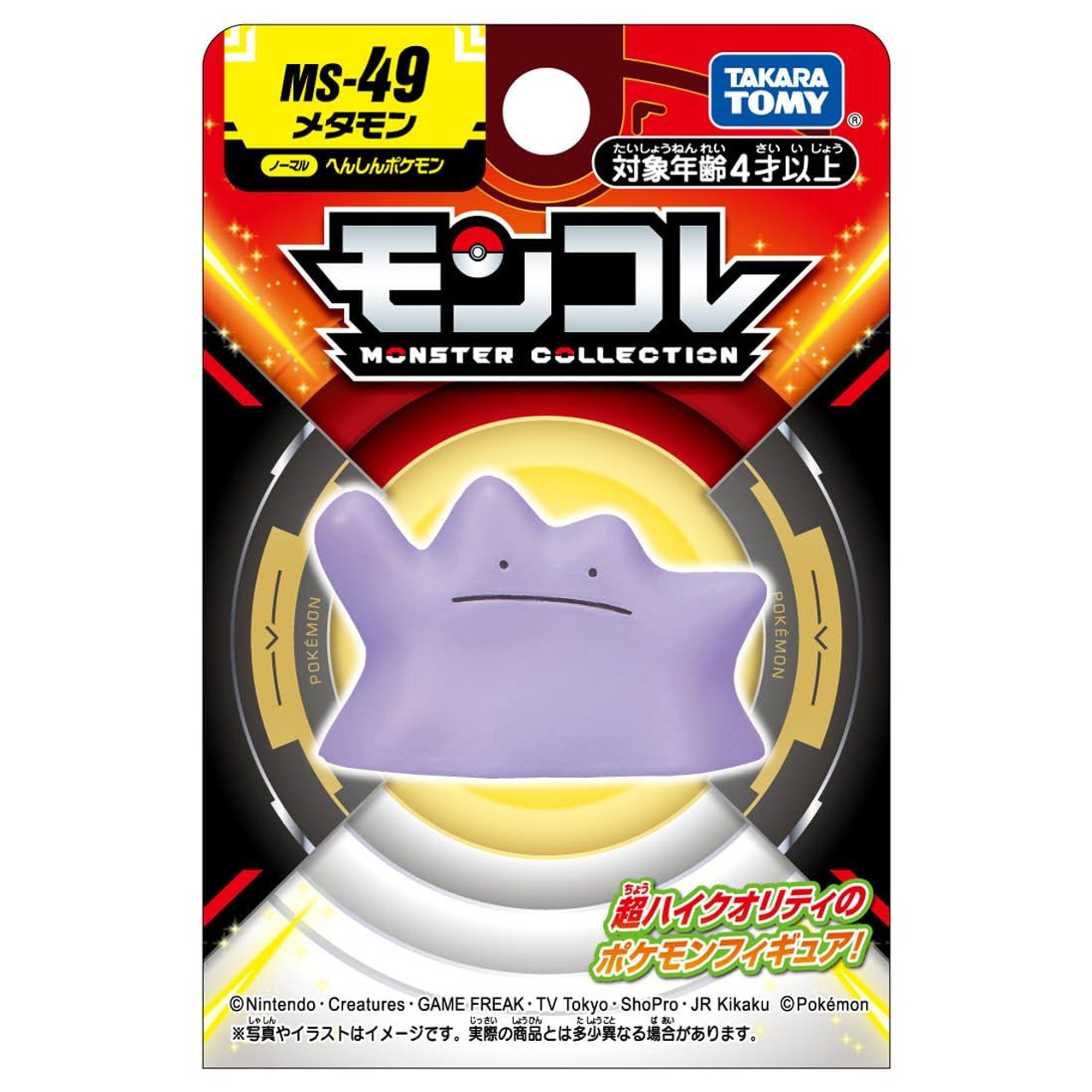 【当選非売品】ポケモン KOMECA 当選非売品】ポケモン KOMECA 2025年最新】コメダ ポケモンの