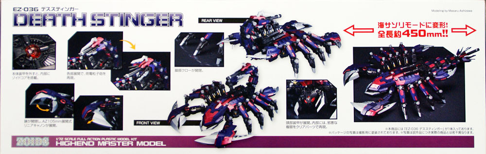 Kotobukiya ZD086 Zoids EZ-036 Death Stinger 1/72 Scale Kit - Plaza