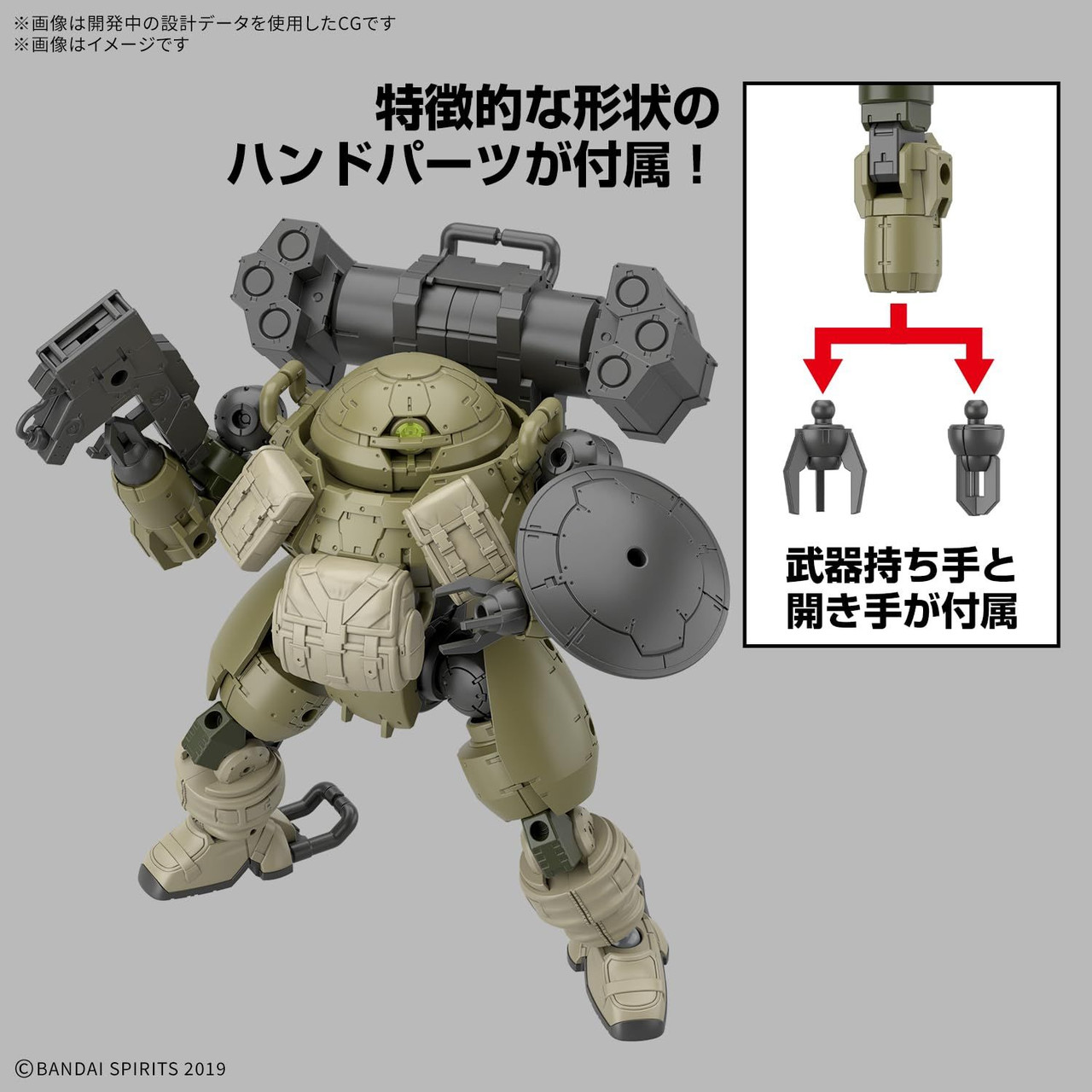 1円〜 BANDAI SPIRITS 30MM 1/144 EXM-E7r スピナティア リーパー仕様