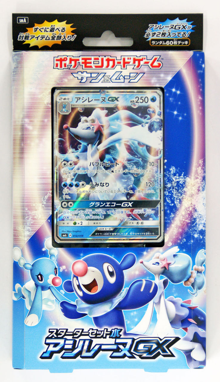 Pokemon Card Sun Moon Deck Random 60 Starter Set Water Primarina Gx Plaza Japan Pokemon Card Sun Moon Deck Random 60 Starter Set Water Primarina Gx Plaza Japan