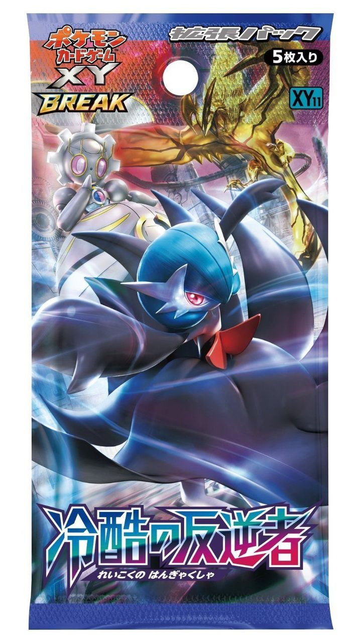 Pokemon Card XY Break Reikoku no Hangyakusha (Ruthless Rebel