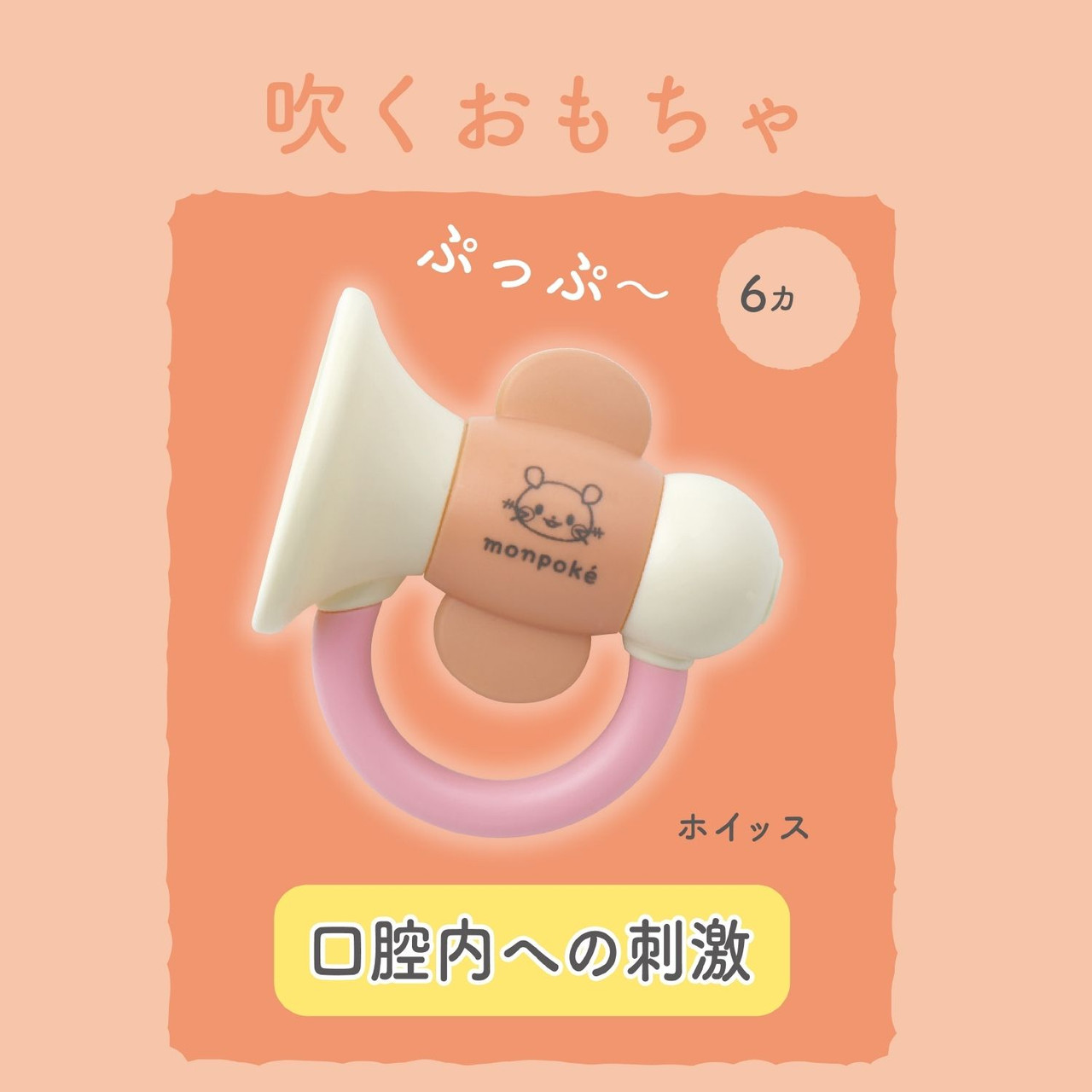 Pokemon Center Original Monpoke Rattle Set Eevee