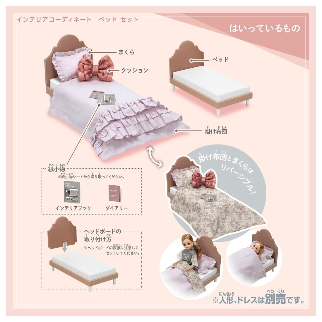 Licca-chan LF-08 Interior Coordination Bed Set (Francfranc