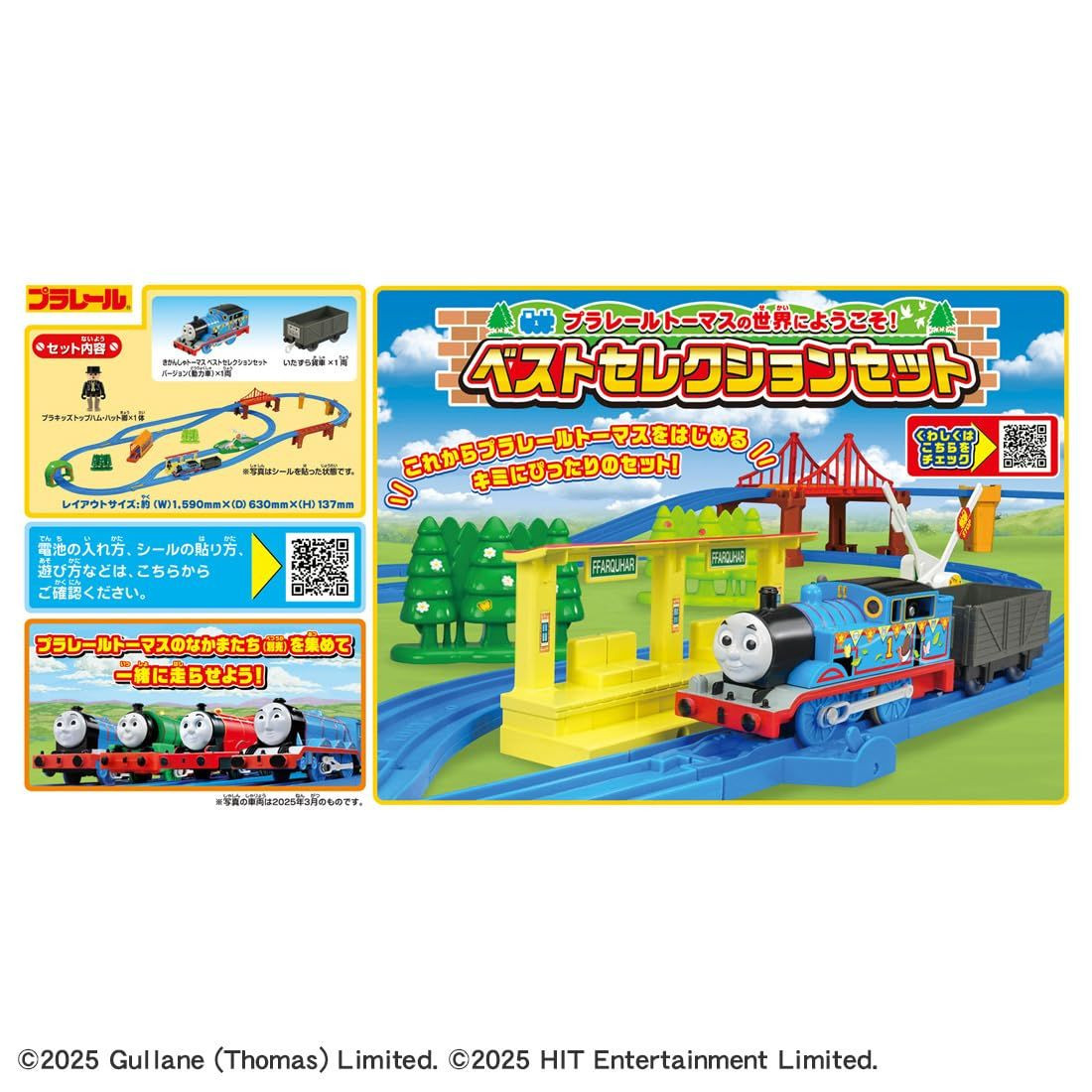 Welcome to the World of Plarail Thomas! Best Selection Set