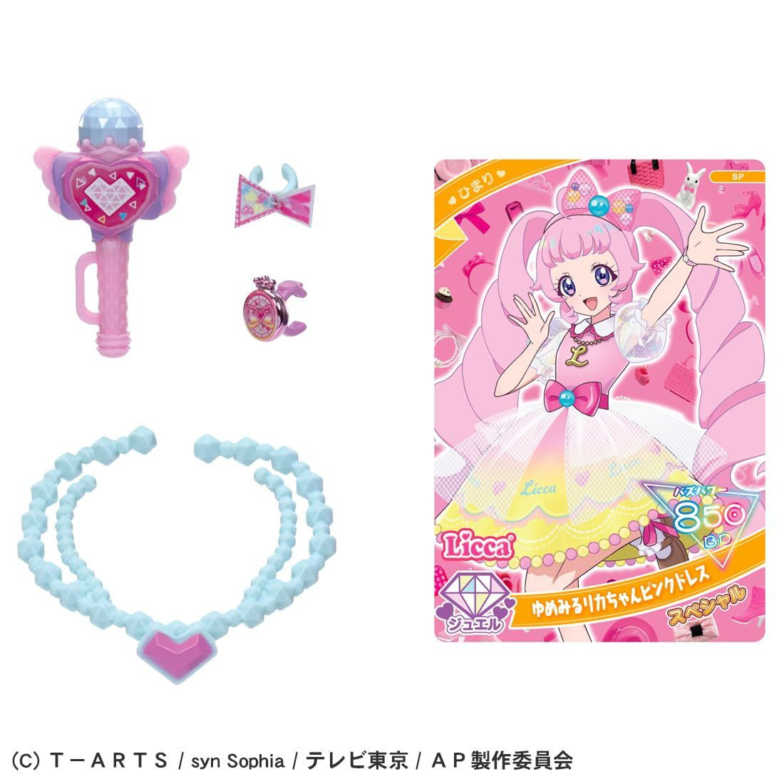 Licca-chan Secret Eye Print Himari x Licca-chan