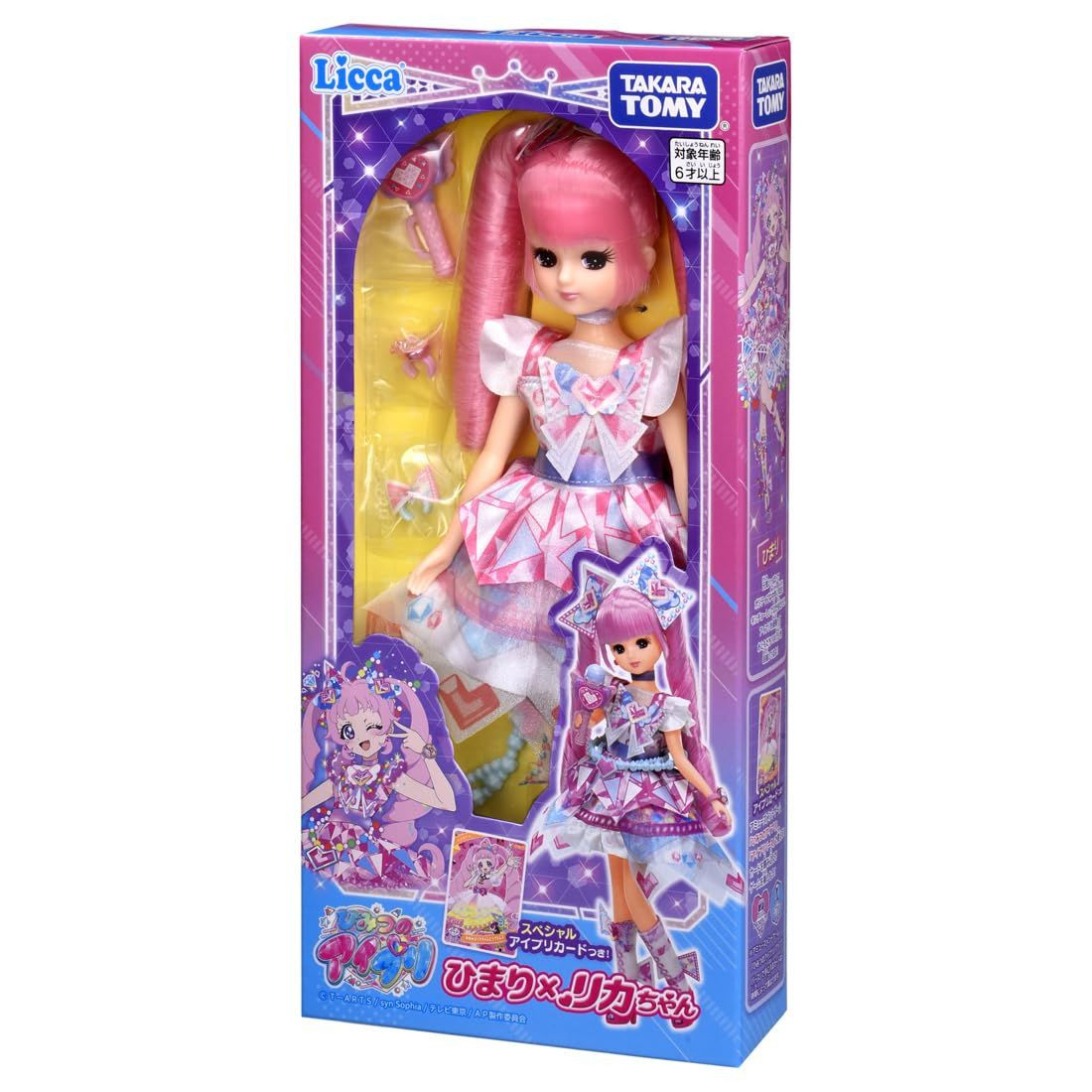 Licca-chan Secret Eye Print Himari x Licca-chan