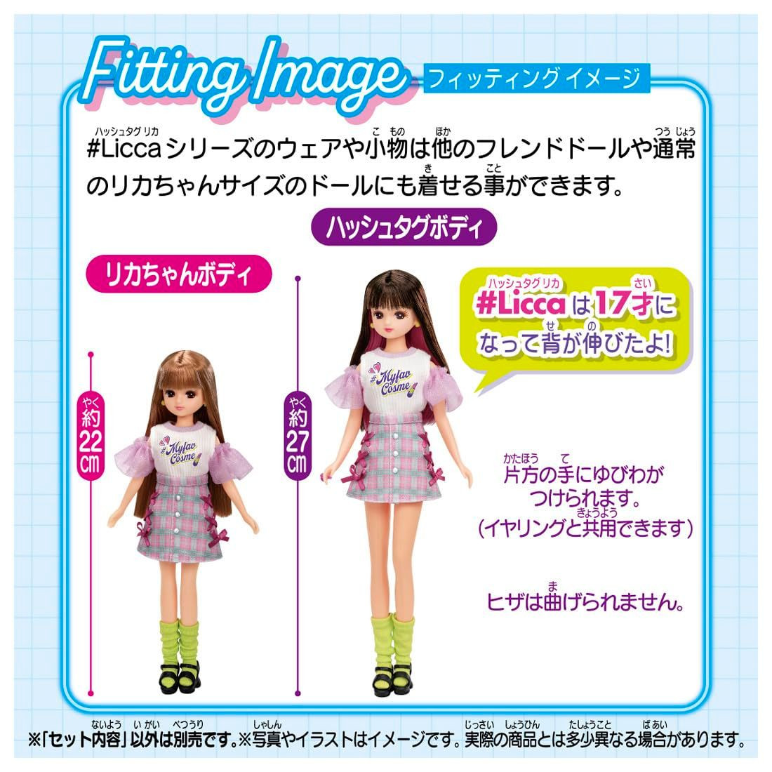 Licca #Licca #BFF Yui Yui