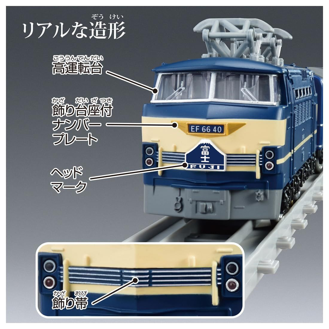 Plarail Limited Express Fuji (Plarail Real Class)