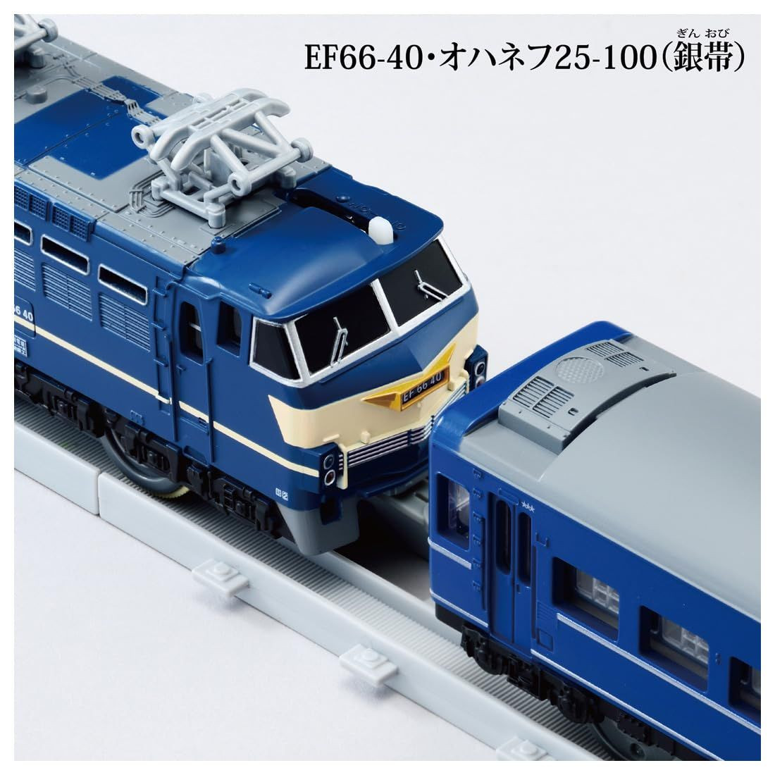 Plarail Limited Express Fuji (Plarail Real Class)