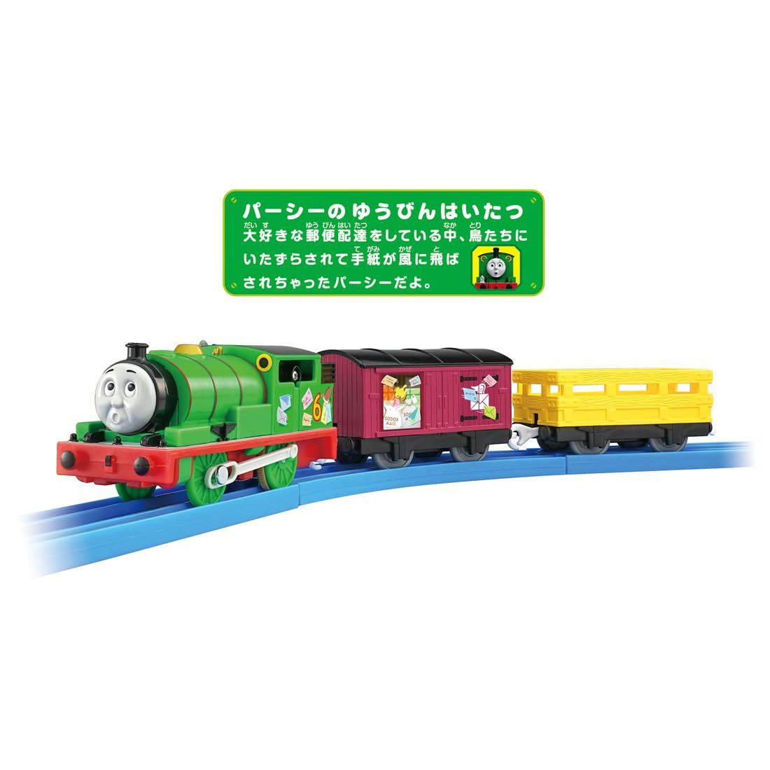TS-15 Plarail Percy's Mail Delivery (Thomas And Friends)