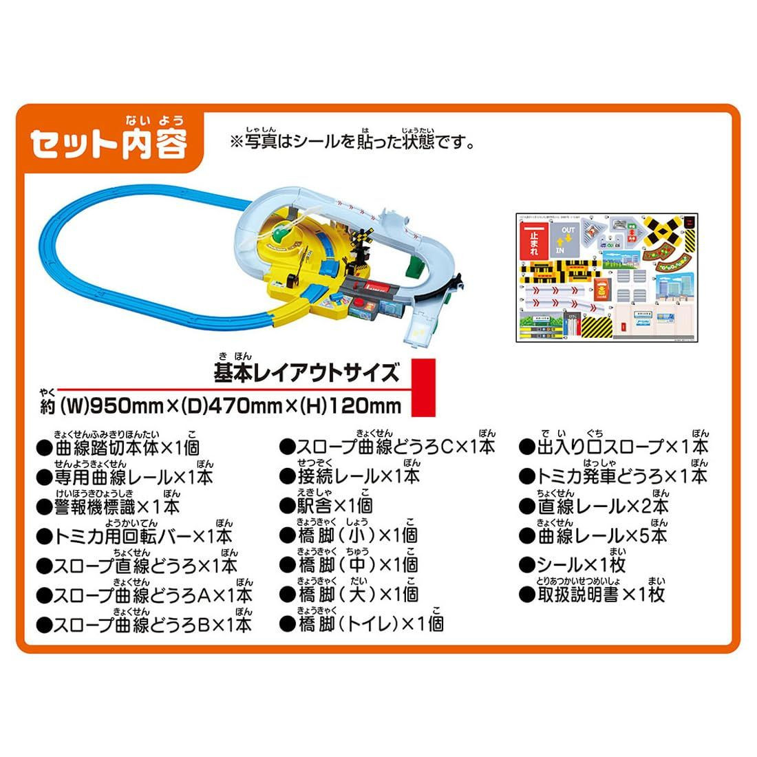 Plarail Track Set With Railroad Crossing (Let's Play with Tomica!)