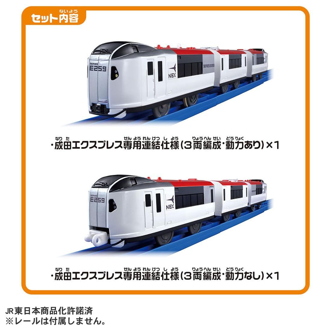 Plarail E259 Series Narita Express Dedicated Coupling Set