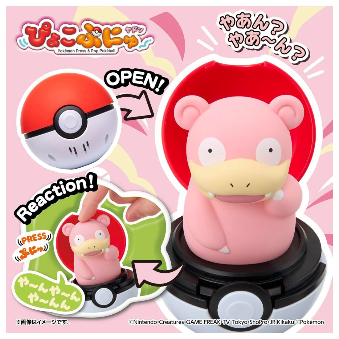 Pokemon Pyocopunyu Slowpoke