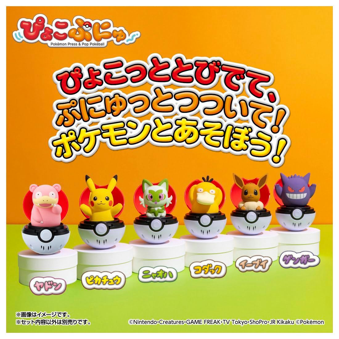 Pokemon Pyocopunyu Slowpoke