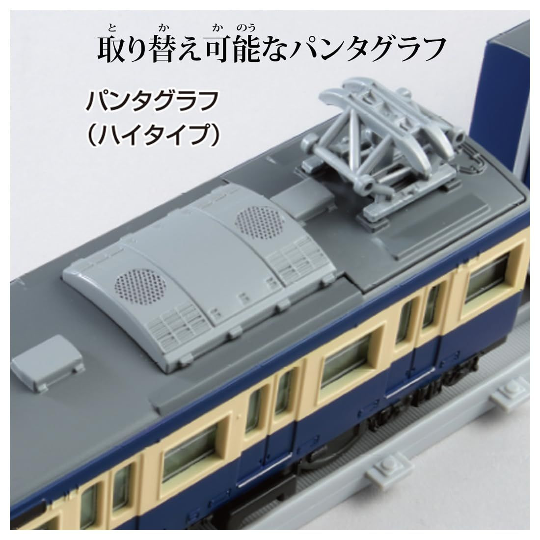 Plarail 113 Series Suburban Train JR East Yokosuka Color (Plarail