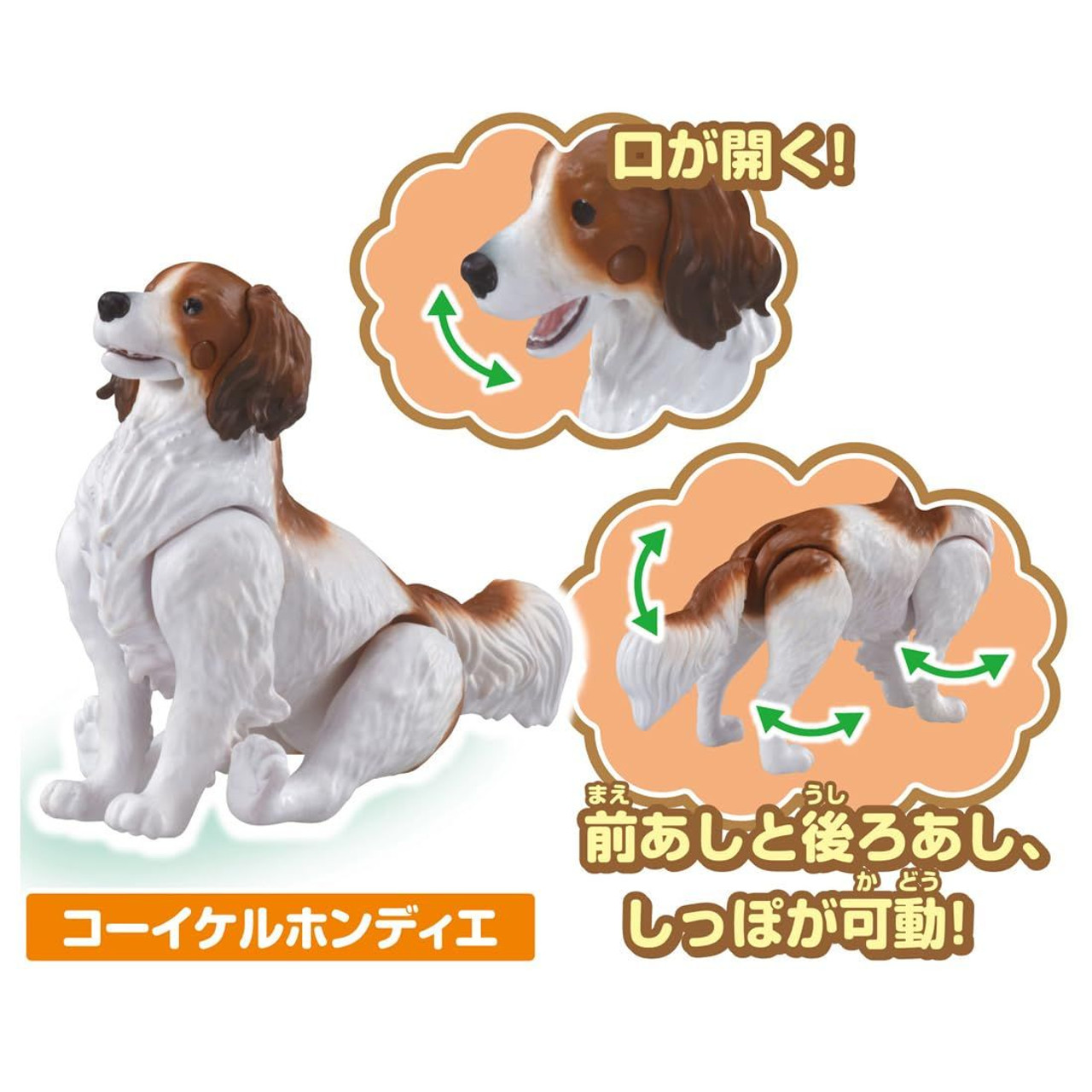 大量入荷 Ania Wan Nyan Lively Set スポーツトイ・アクショントイ