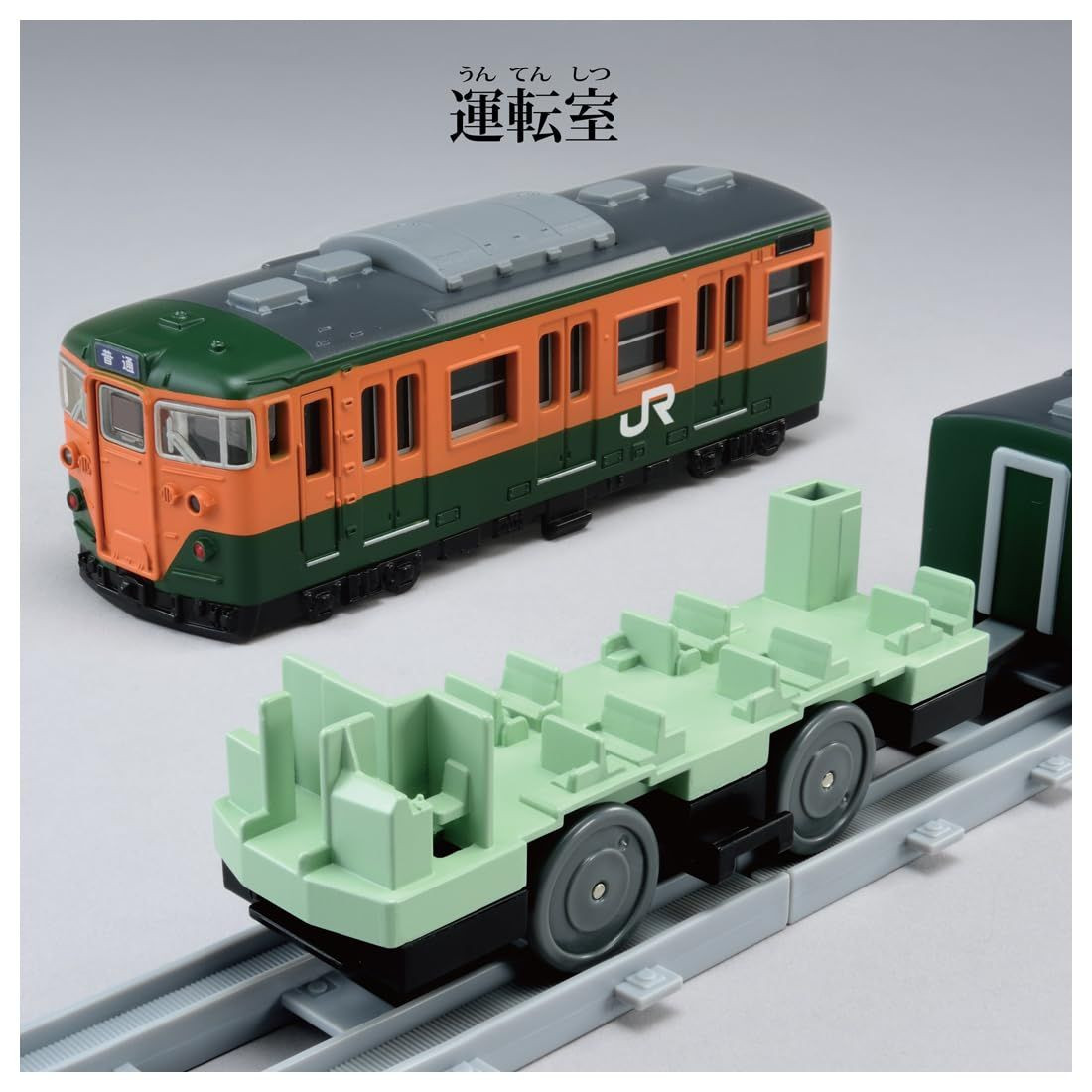フライシュマン City-Bahn3両セット Plarail 113 Series Commuter Train JR East Shonan Color (Plarail
