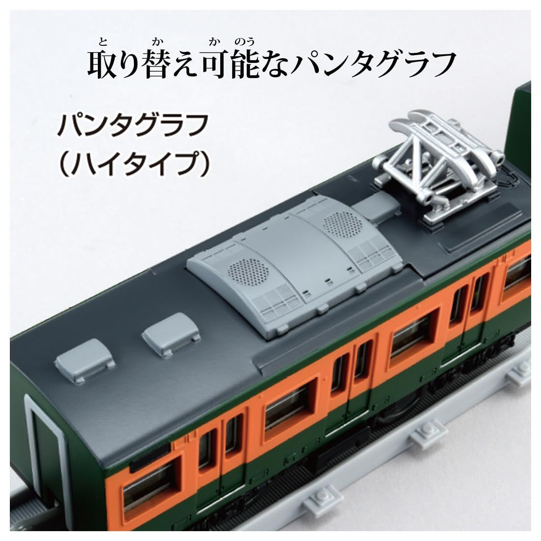 Plarail 113 Series Commuter Train JR East Shonan Color (Plarail