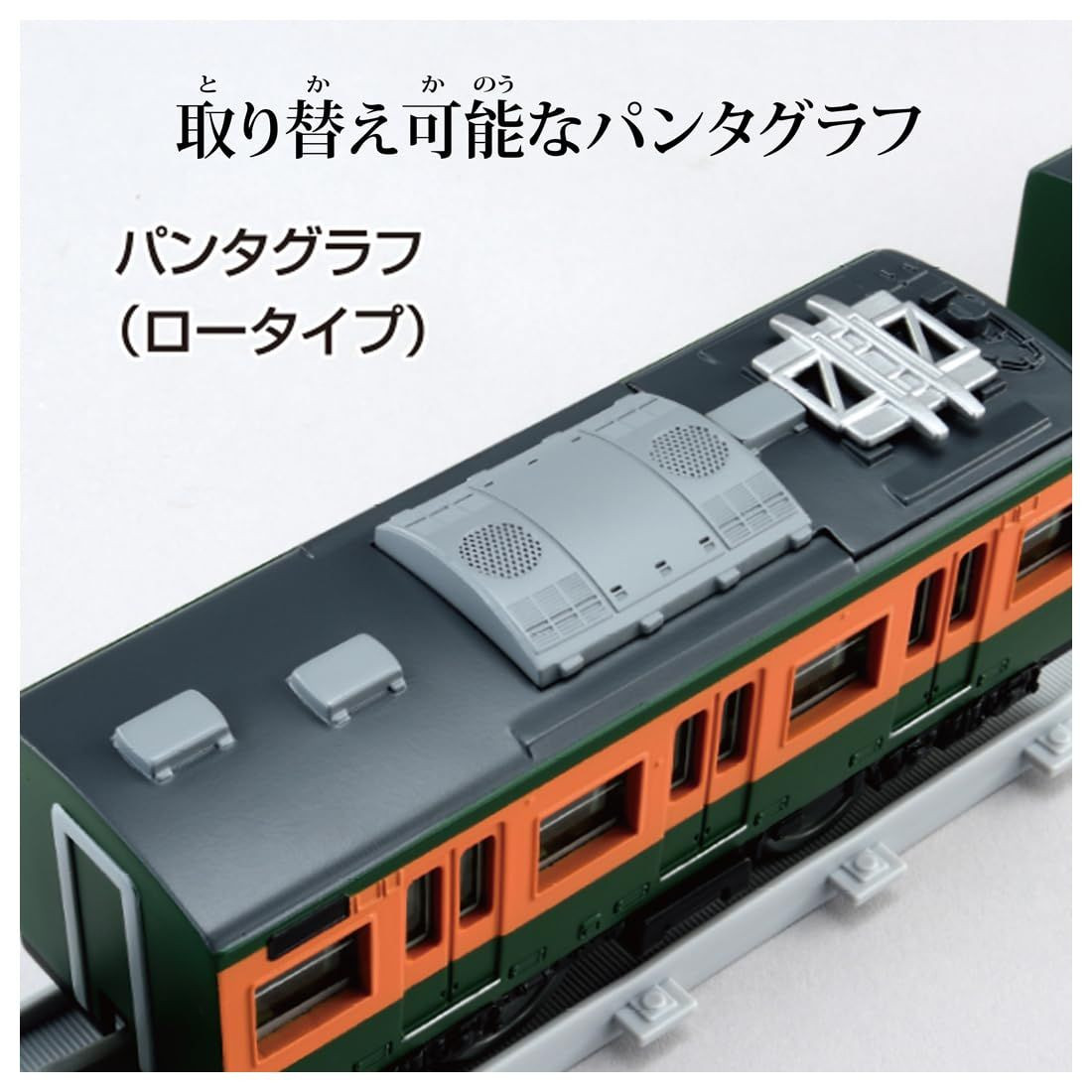 Plarail 113 Series Commuter Train JR East Shonan Color (Plarail