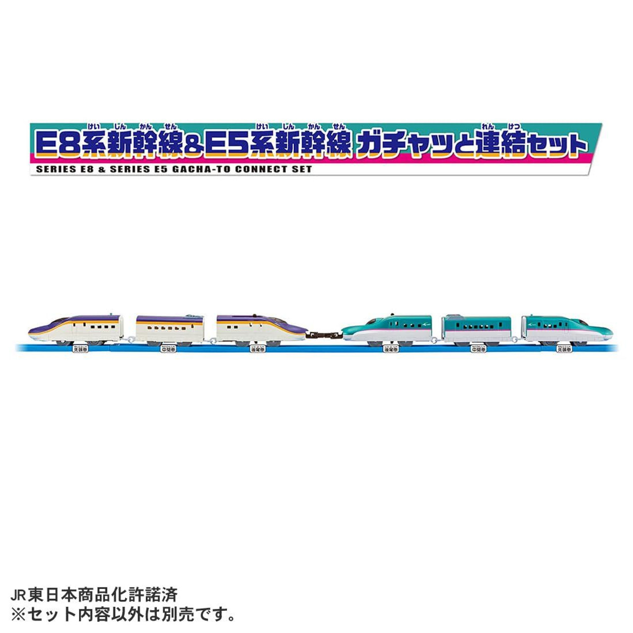 Plarail E8 Series Shinkansen And E5 Series Shinkansen