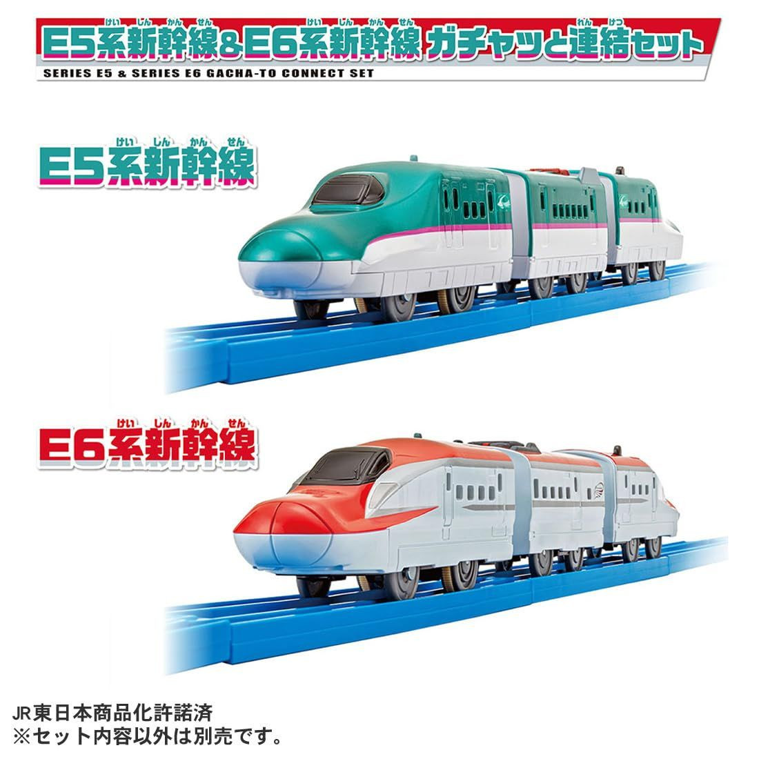 Plarail E5 Series And E6 Series Shinkansen Auto Rail Connection Set