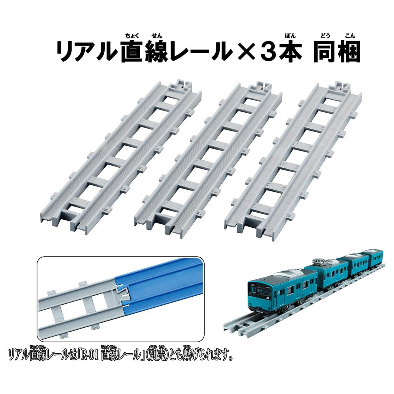 Plarail 201 Commuter Train JR West Sky Blue (Plarail Real