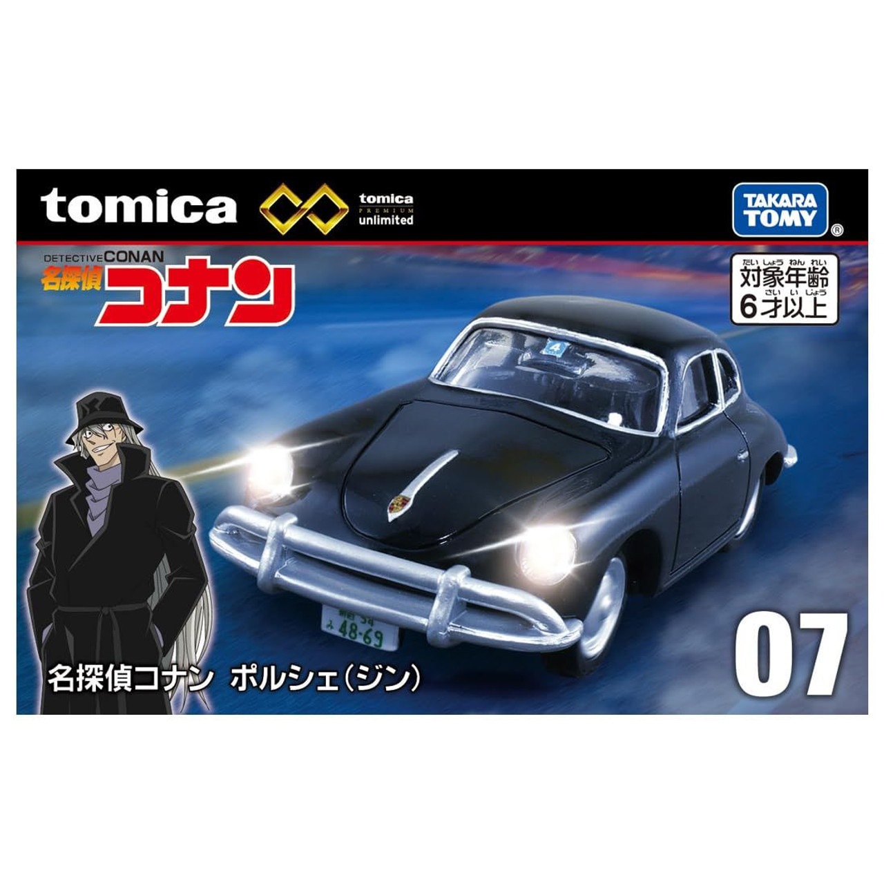 TOMICA TRADING CARD BLUE BOX オリジナルトミカ付初回限定版