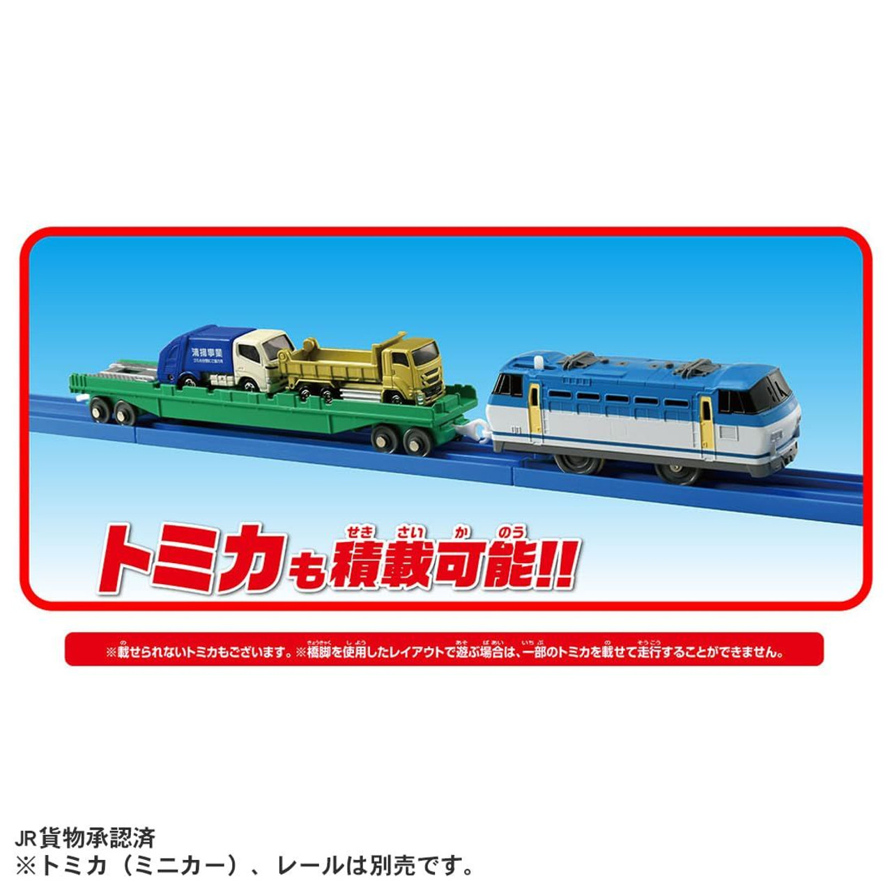 Plarail S-58 Piggyback Transport Train