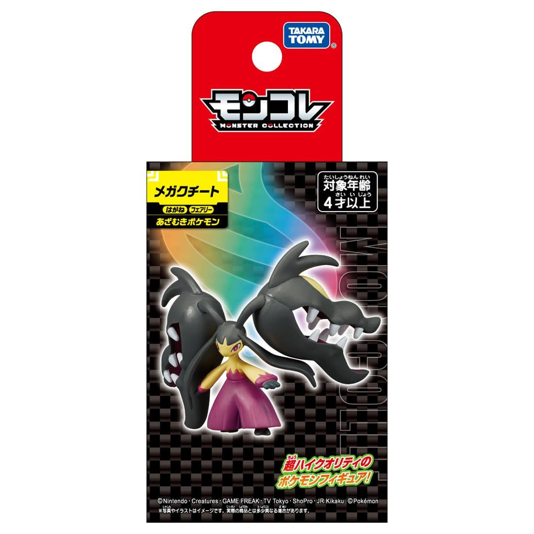 Pokemon Moncolle Mega Mawile