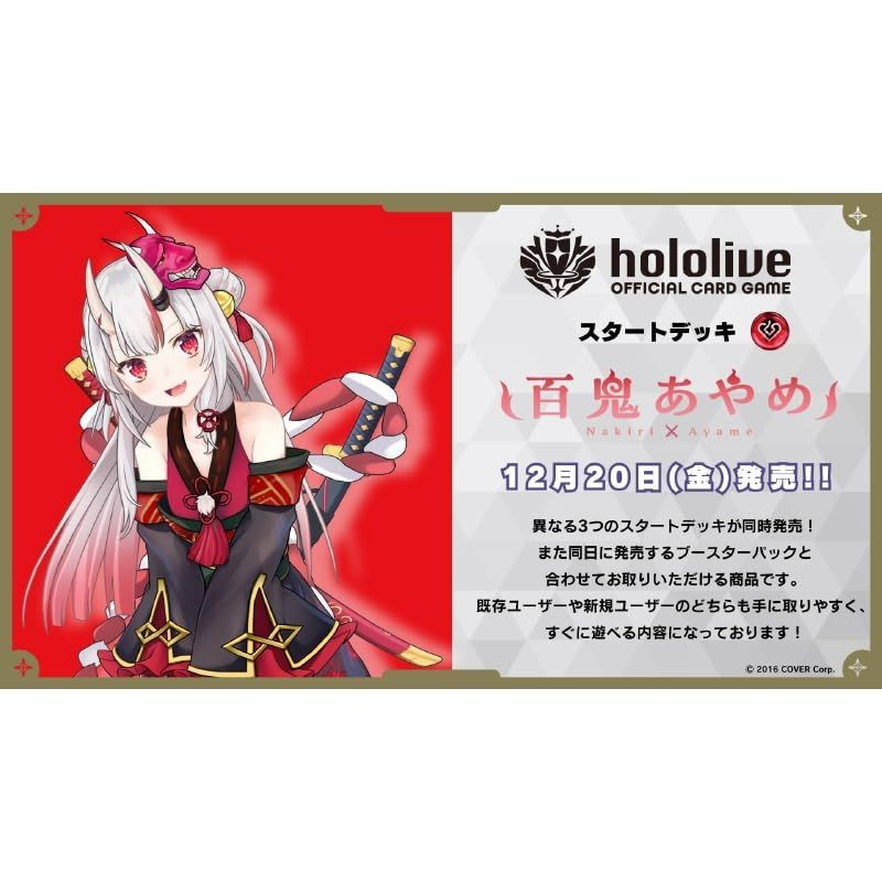 hololive OFFICIAL CARD GAM スーパーPRパックvol.4×8 hololive