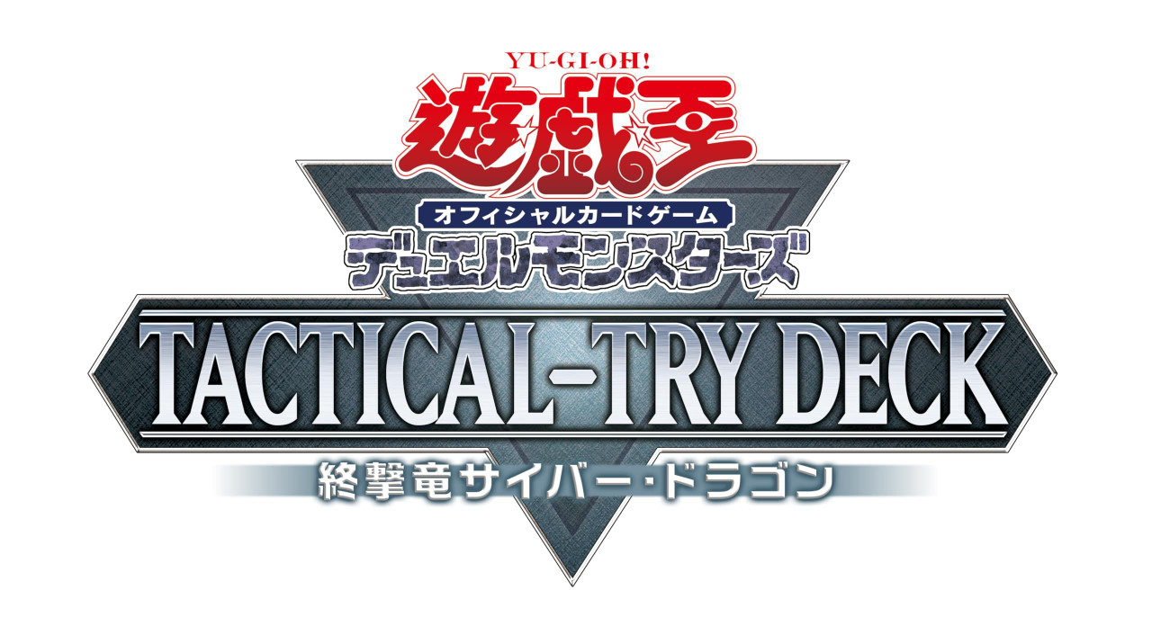 Yu-Gi-Oh! OCG Duel Monsters Tactical-Try Deck Final Strike