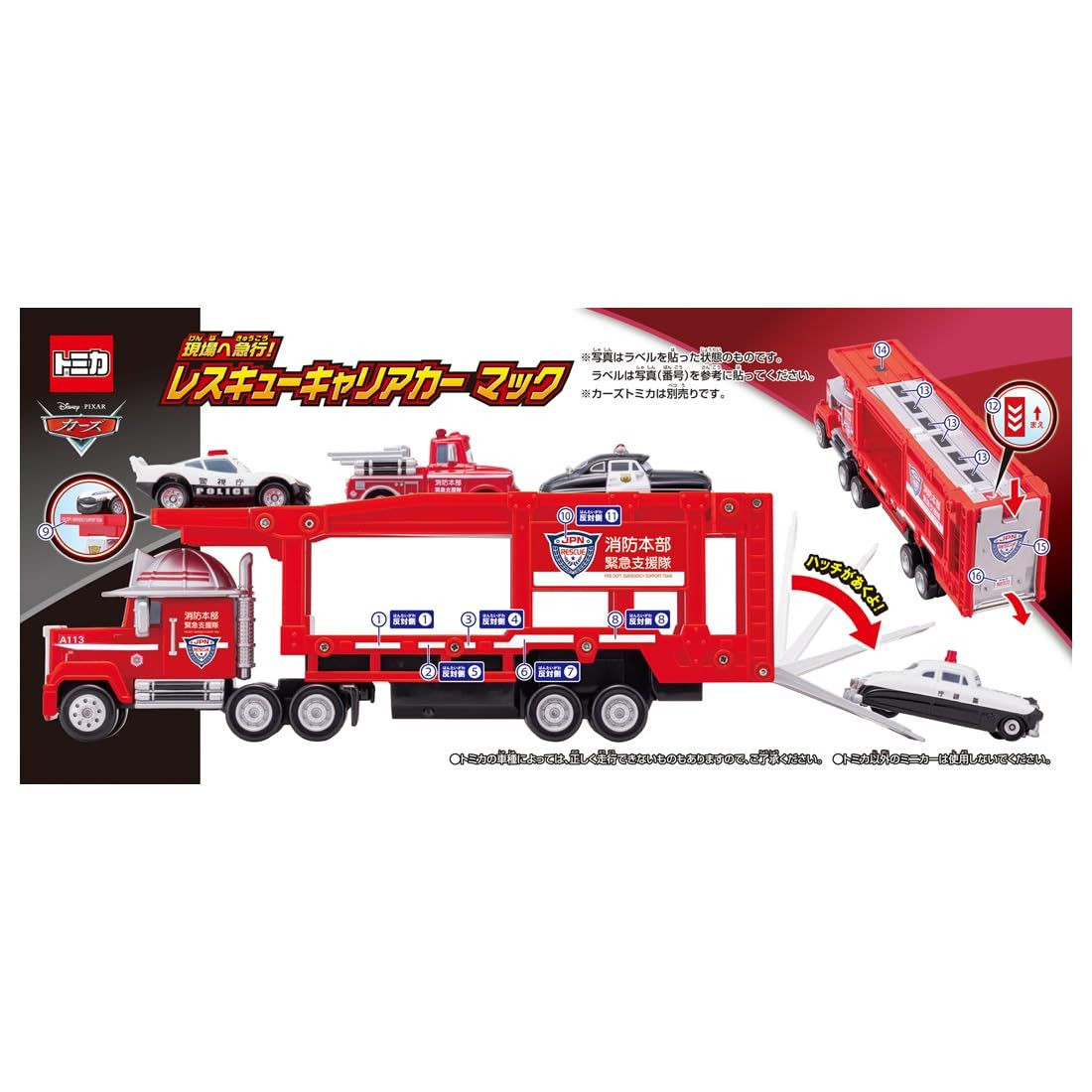 Cars Tomica Rush to the Scene! Rescue Carrier Car Mack
