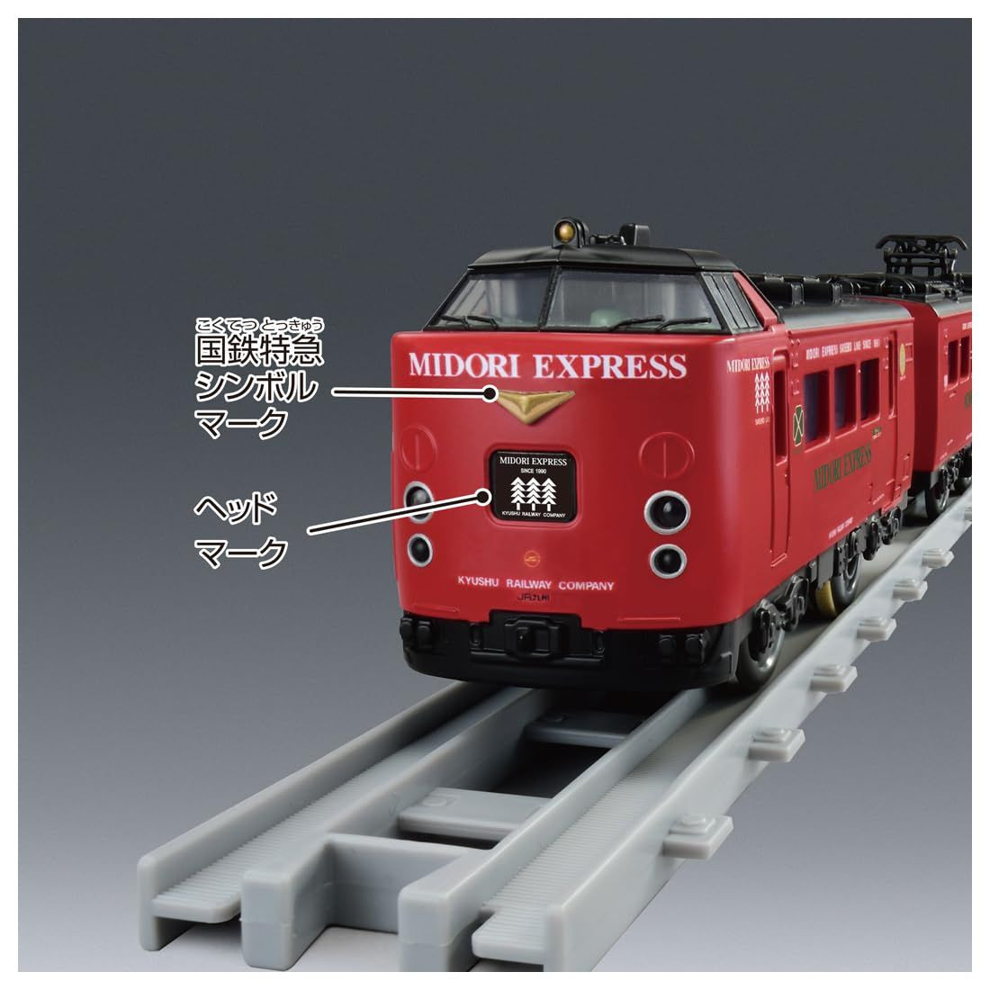 485 Series Limited Express Train JR Kyushu Midori Express (Plarail